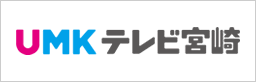 株式会社テレビ宮崎