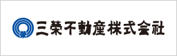 三榮不動産株式会社