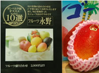 フルーツ＆フレッシュジュース永野